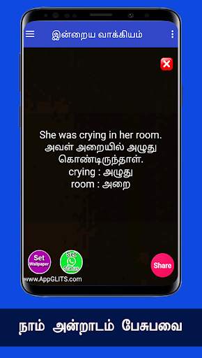 ஆங்கிலம் கற்க Learn Basic Spoken English in Tamil screenshot 2
