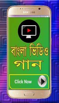 Bangla Video Song screenshot 2
