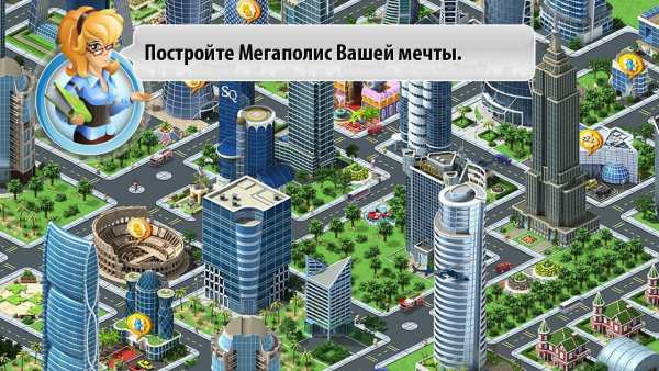 Megapolis screenshot 1