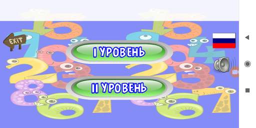 Математика на двоих скриншот 3
