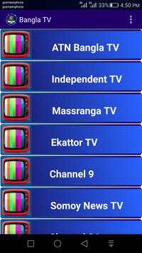 Bangla TV Channel All HD स्क्रीनशॉट 1