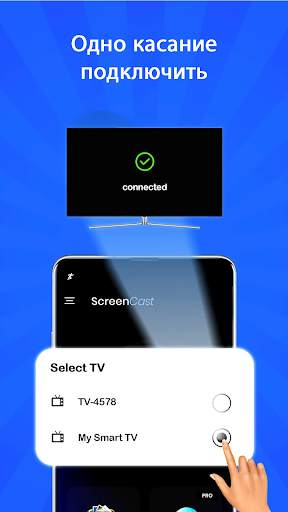 Проектор - Screen Mirroring скриншот 6