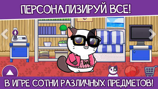 Кот Mimitos - питомец коты скриншот 10