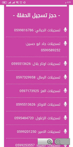 منصات العساف screenshot 3