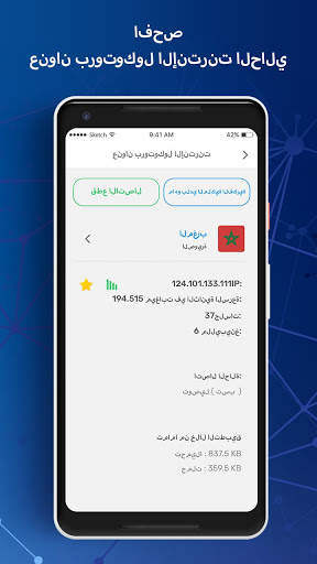 فیلتر شکن با سرعت بالا: پروکسی قوی VPN screenshot 4