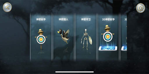 King of ARcher screenshot 1