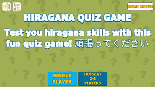 Hiragana Quiz Game screenshot 1