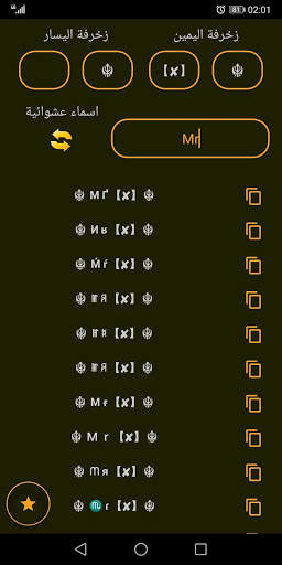 Decoration of the names of Free Fire screenshot 8