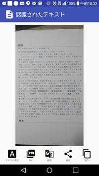 Text Scan Pro screenshot 3