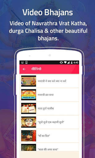 Mata Ki Gatha screenshot 2