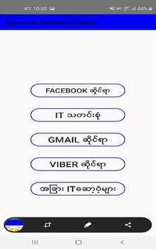 Myanmar Facebook Helper screenshot 1