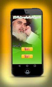Labaik Ya Rasool Allah Photo Frame Editor 2018 screenshot 1