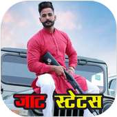 Jatt Status logo