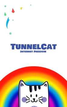 TunnelCat VPN screenshot 1