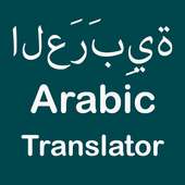 Arabic Hindi English Translator on 9Apps