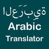 Arabic Hindi English Translator 1.9