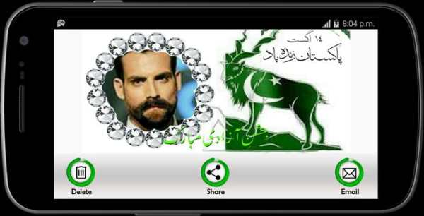 Pakistan photo frames screenshot 6