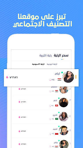 Pro FancyU - منصة فيديو اجتماعية 3 تصوير الشاشة