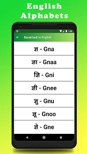 Barakhadi in English screenshot 7
