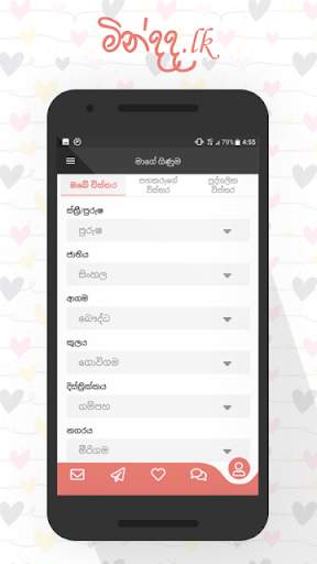 Mindada - Marriage Proposals screenshot 8