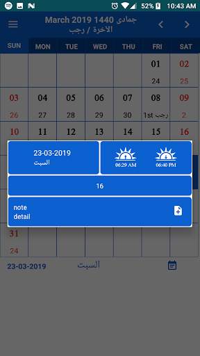التقويم الهجري والميلادي 2020-1441 تقويم أم القرى screenshot 2
