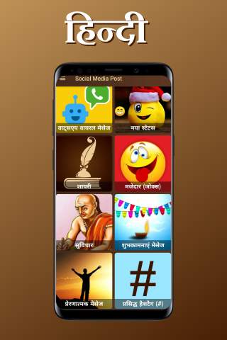 Social Media Post - New Status, Story, Quotes screenshot 3
