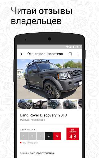 Дром Отзывы - отзывы автовладе скриншот 2