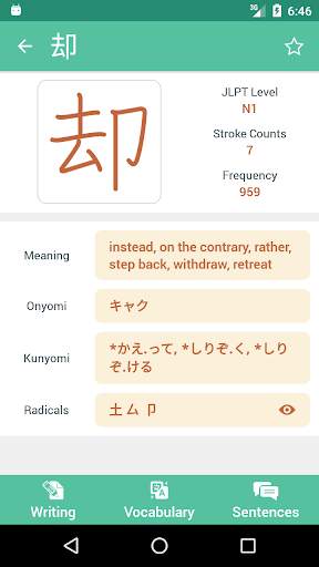Kanji Learning screenshot 5