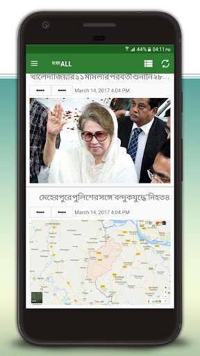 Bangla News screenshot 3