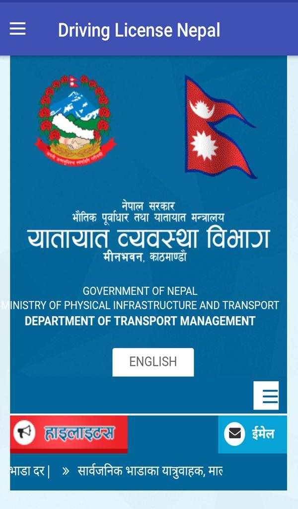 Driving License Nepal | Likhit | screenshot 14