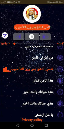 يحى عنبه 2020 بدون نت 2 تصوير الشاشة