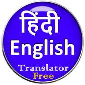 Hindi English Translation App Free