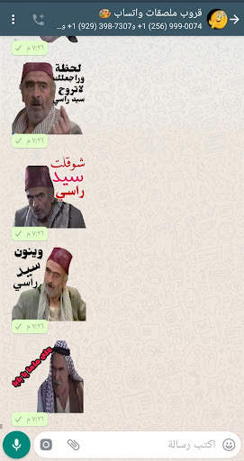 ملصقات للواتساب ابو نجيب 2021 WAStickerApps 2 تصوير الشاشة