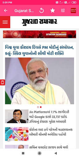 Gujarati News ગુજરાતી સમાચાર screenshot 8