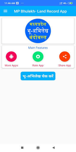MP Bhulekh- Land Record, Khasra Khatauni App screenshot 3
