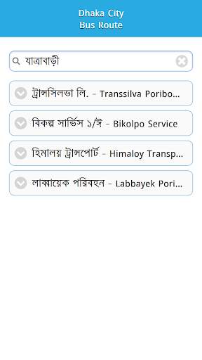 ঢাকা সিটি বাস রুট screenshot 4