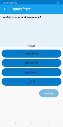 GENERAL SCIENCE - English and Hindi and Govt. Jobs screenshot 7
