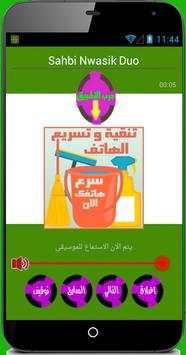 اغاني الشاب نصرو بدون انترنت 1 تصوير الشاشة