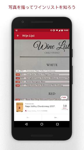Vivino screenshot 5
