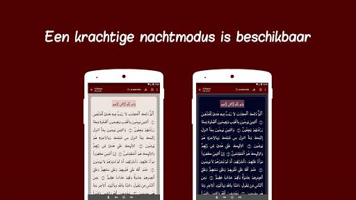 Warsh Quran screenshot 3