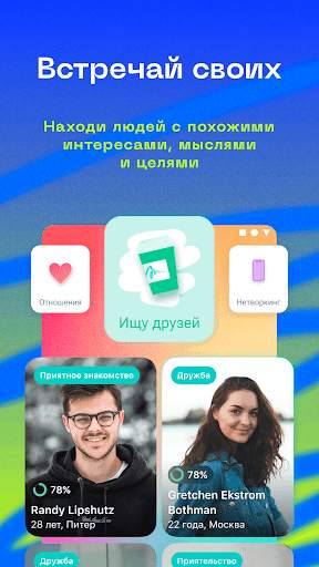 Анон - сеть свободного общения screenshot 2