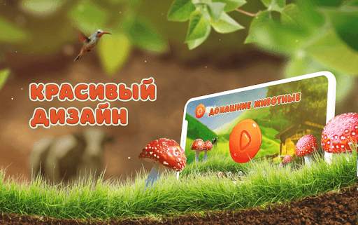 Изучение  животных. screenshot 1