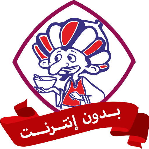 نكت جحا بدون نت صوتية   مصورة  أيقونة