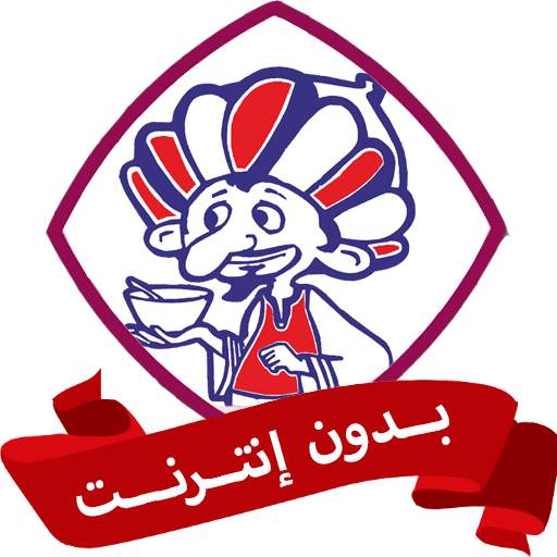 نكت جحا بدون نت صوتية   مصورة  1.1.1