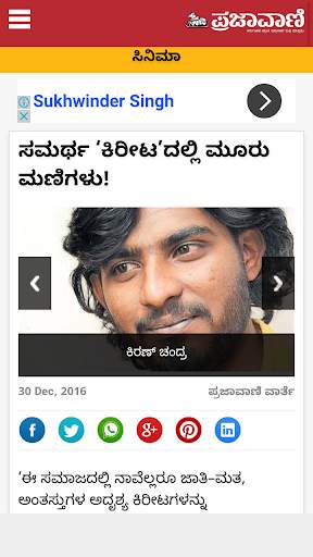 Kannada News paper app 8 تصوير الشاشة