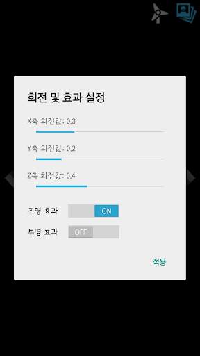 홀로그램 메이커 Hologram Maker screenshot 6