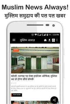 Muslim Haq Ki Aawaz News screenshot 4