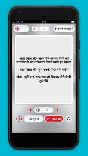 Hindi Chutkule - हिन्दी चुटकुले screenshot 3