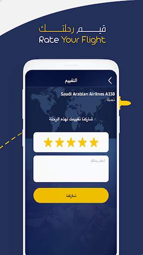 حالة الرحلة  Flight Status screenshot 6