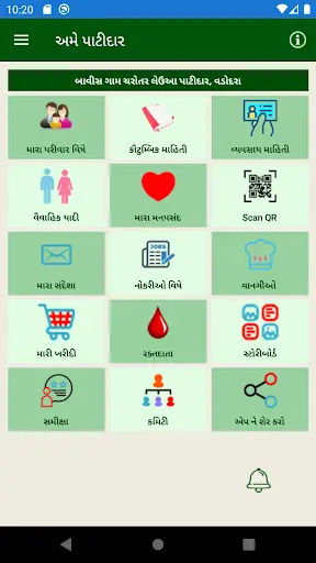 We Patidar स्क्रीनशॉट 2